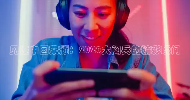 西瓜看球在线