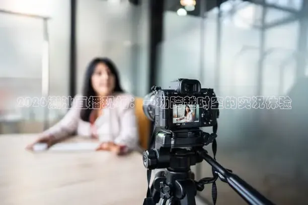 西瓜看球官网入口