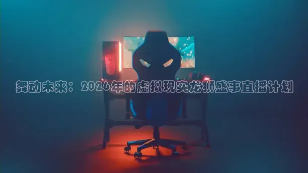 西瓜看球在线直播免费观看直播