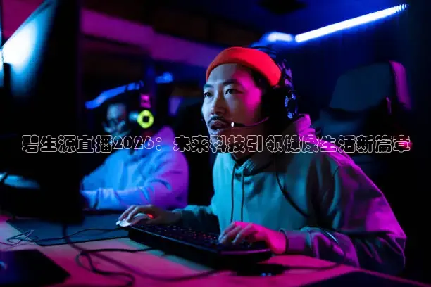 西瓜看球在线网页版